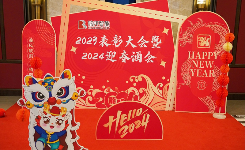 새해 축하 파티